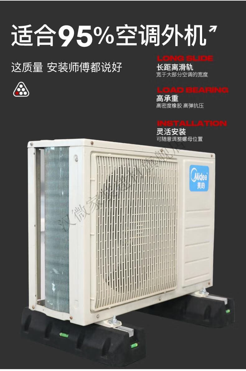 【原装进口】家用空调外机减震橡胶底座空调落地架安装支架法国大脚