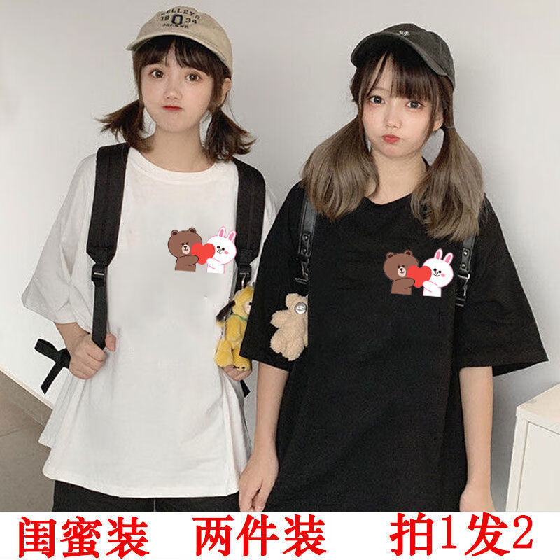 妃蜜琳夏季闺蜜装套装女学生韩版宽松姐妹装两人短袖t恤闺蜜生日礼物