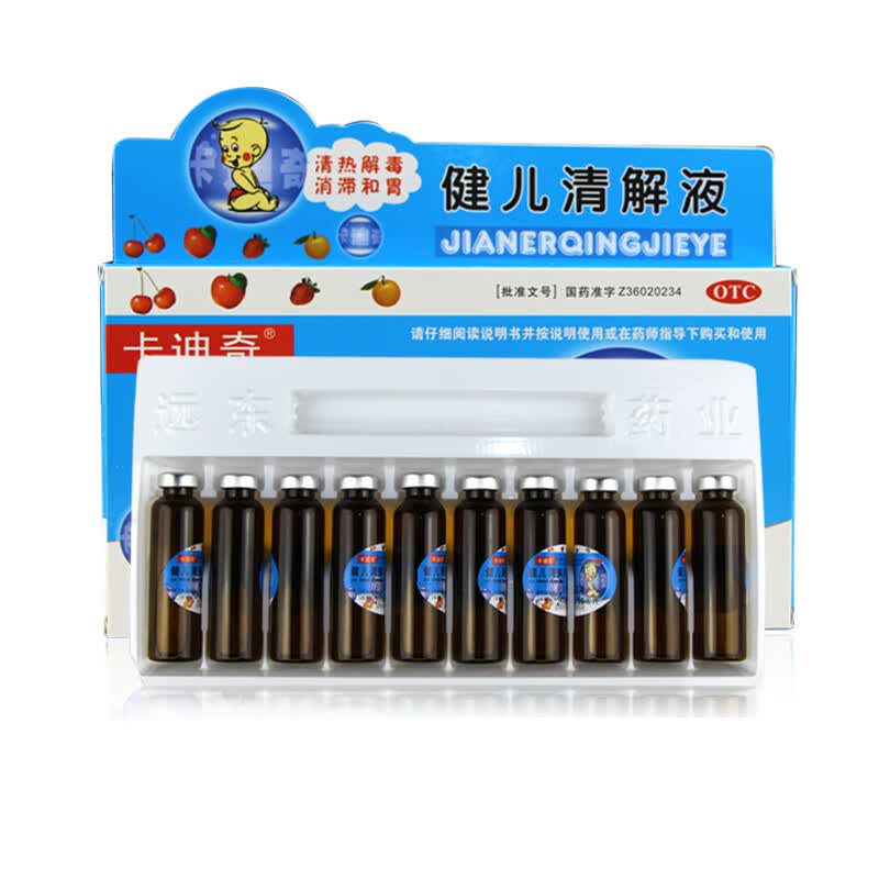 卡迪奇 健儿清解液10支 清热解毒咳嗽咽痛食欲不振腹痛腹胀 5盒装