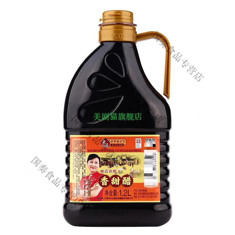 天津特产天立牌香甜醋纯粮酿造醋饺子醋白醋400ml老醋4袋约33斤