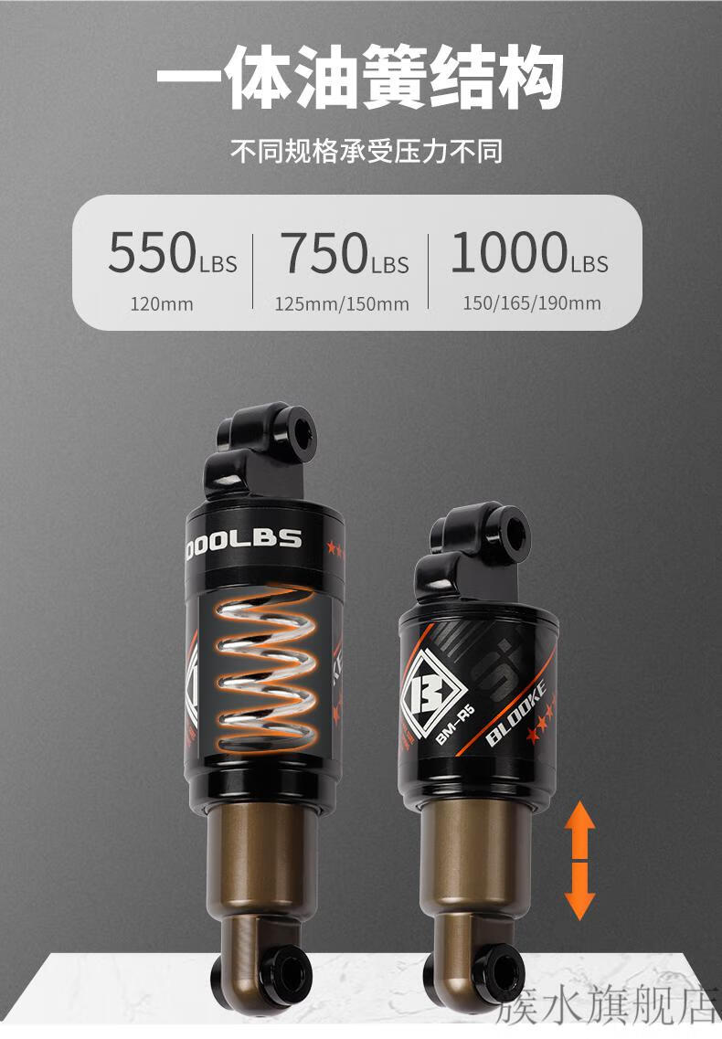 自行车避震器萨克斯sachs同款blooke山地自行车后避震器铝合金液压后