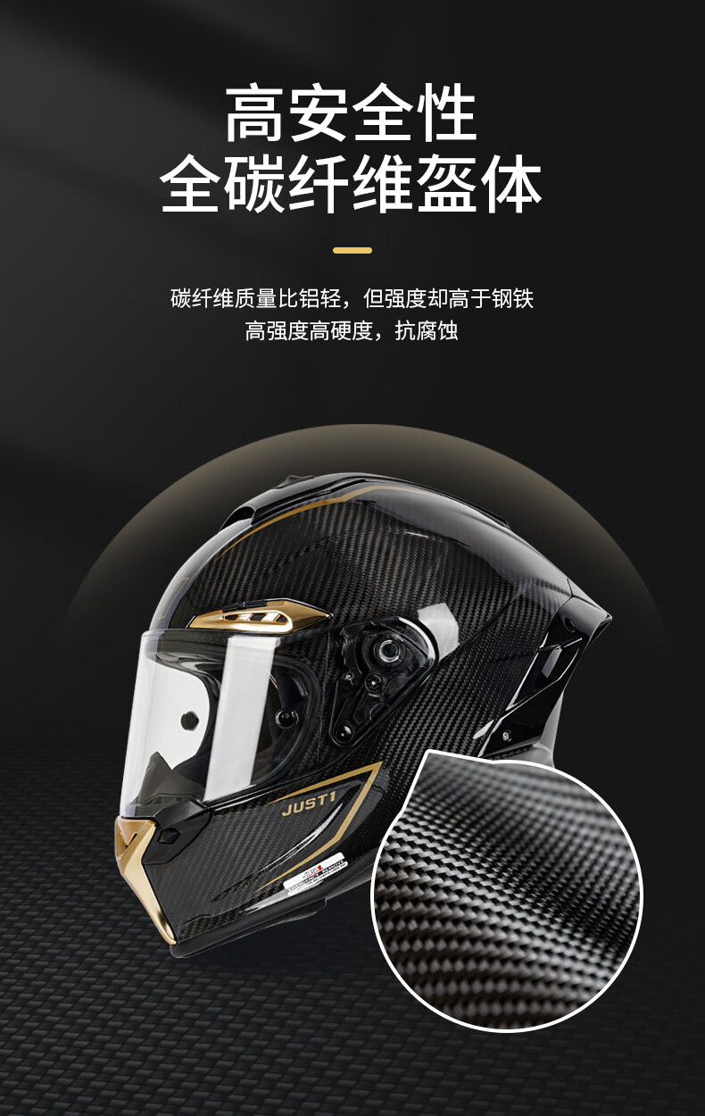 意大利just1摩托车头盔意大利just1摩托车头盔碳纤维机车全盔四季跑盔