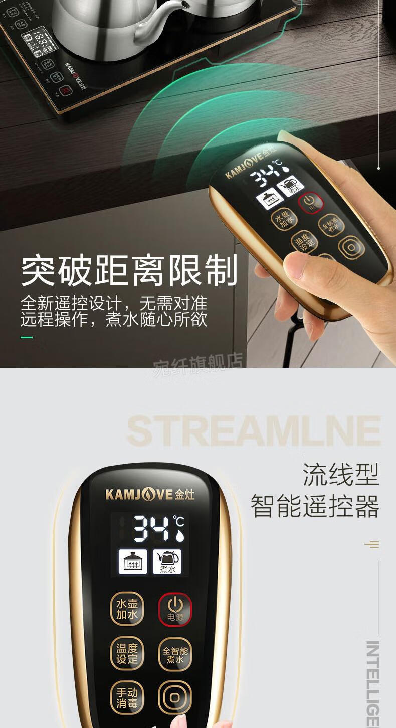 2022新品金灶抽水器金灶e9遥控全自动底部上水电热水壶烧水壶全智能煮