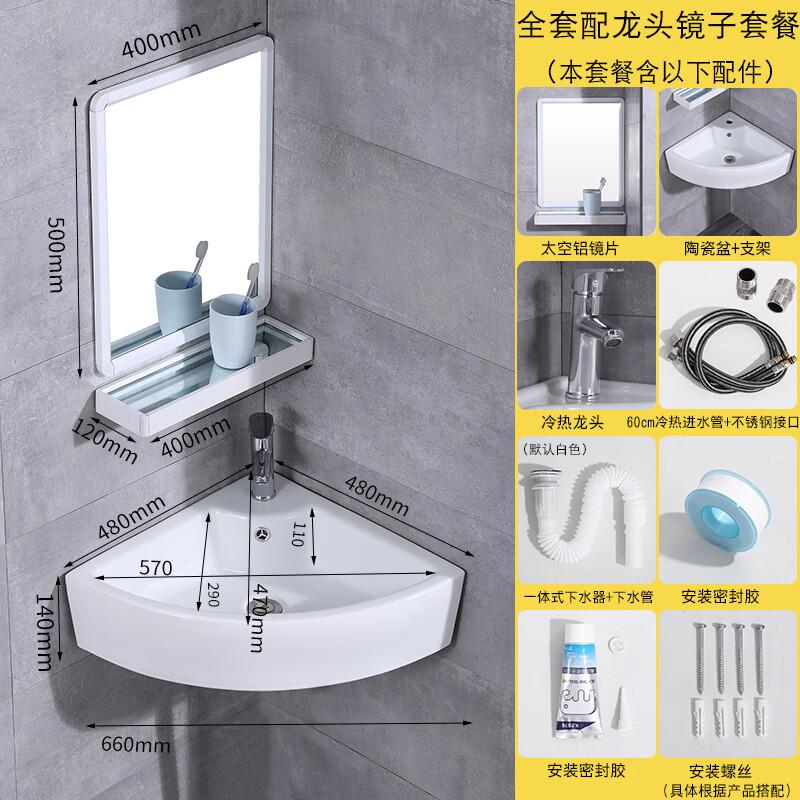 卫生间壁挂墙式洗手盆陶瓷三角洗脸盆转角小户型阳台面盆迷你家用2号