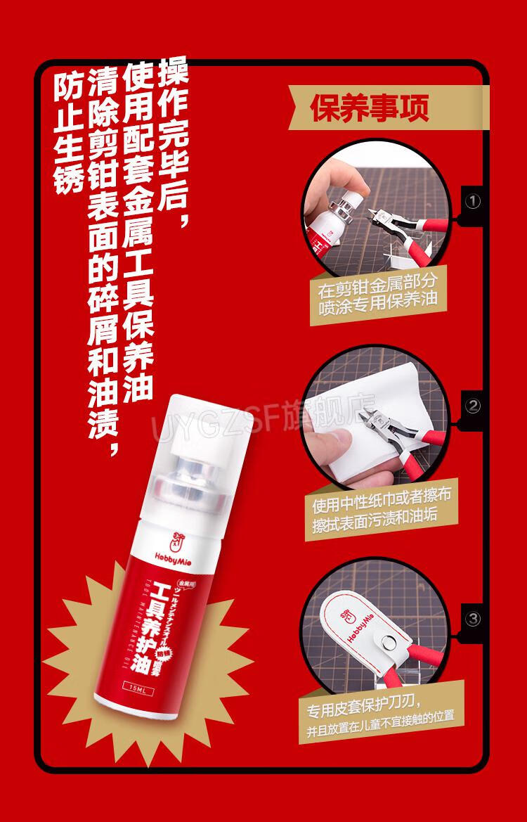 神之手模型水口钳喵匠hm-108单刃水口钳 高达模型工具军事薄刃剪钳