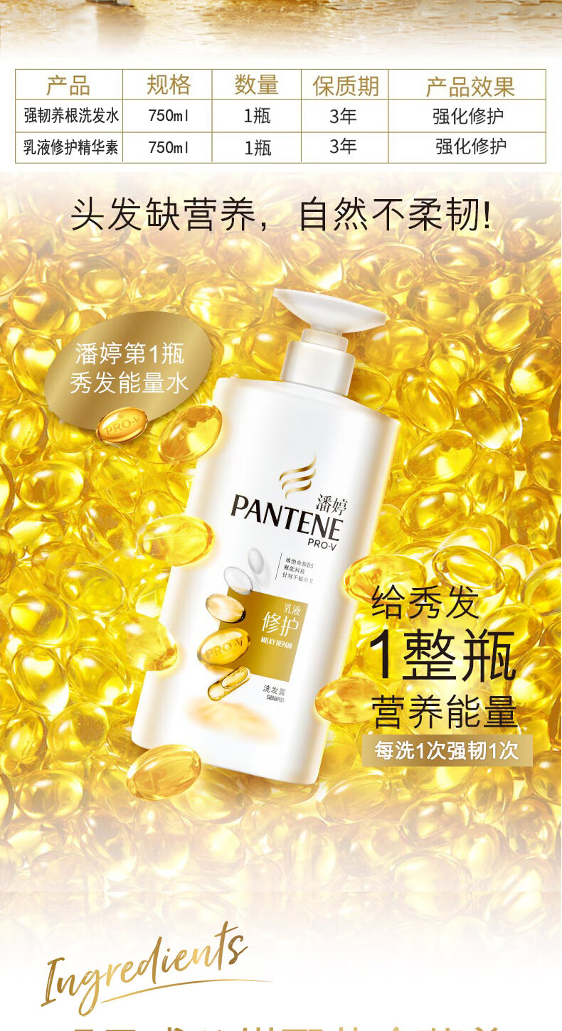 潘婷pantene洗发水护发素乳液修护洗发露400ml750ml润发乳200ml组合装