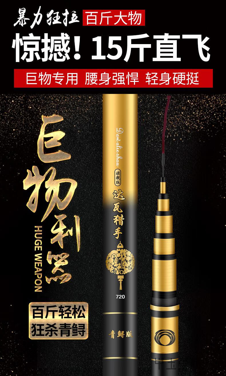 达瓦猎手鱼竿达瓦猎手大物竿青鱼竿超轻超硬19调12h暴力巨物竿台钓竿