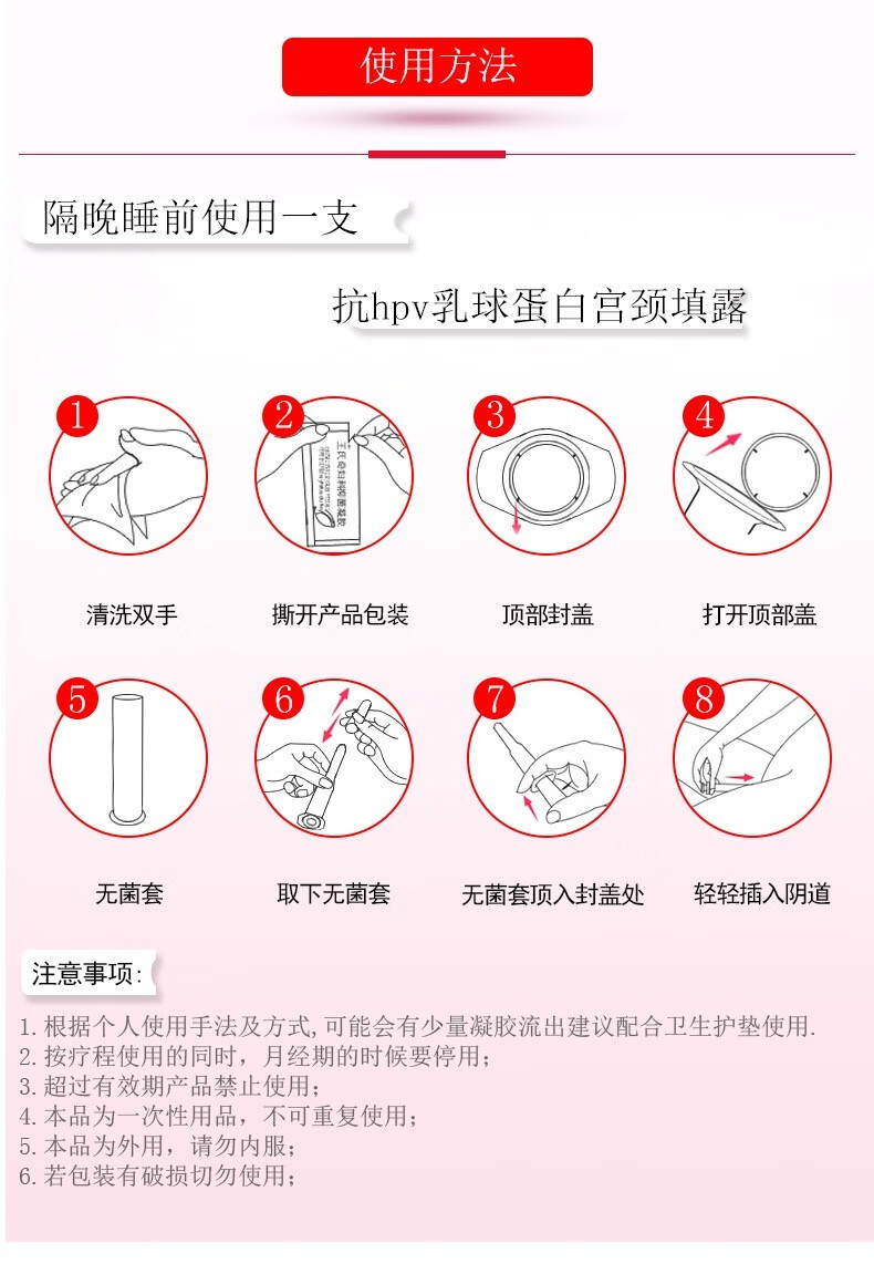 关爱健康顺丰速递佩蔻爱宝疗葆抗hpv生物蛋白凝胶抗hpvβ乳球蛋白宫颈