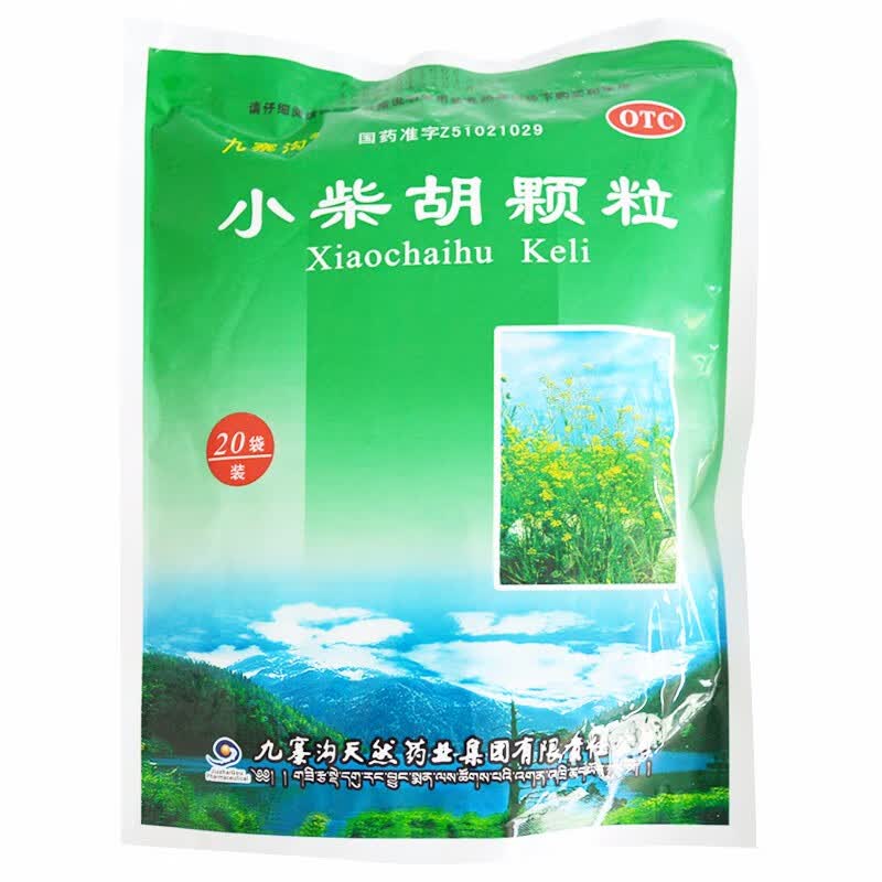 九寨沟 小柴胡颗粒 10g*20袋 外感病 邪犯少阳证 胸胁苦满 食欲不振