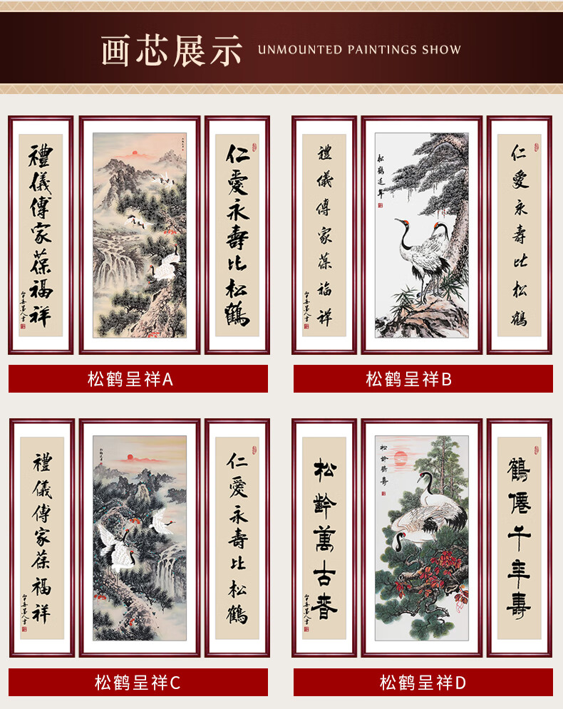 良木 中堂画客厅挂画松鹤延年迎客松国画农村大堂牌扁字画装饰堂屋