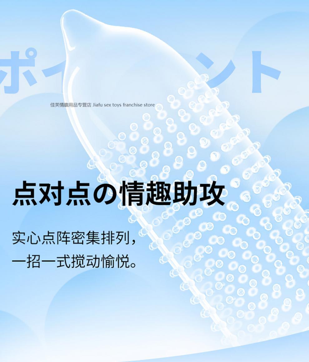 冈本避孕套颗粒安全套情趣凸点带刺狼牙套加长加粗套套男女用计生用品