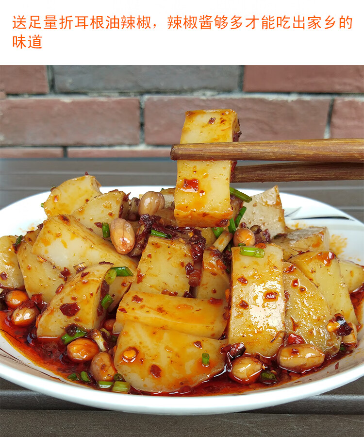 贵州米豆腐 思南米豆腐贵州特产凉粉小吃 足量折耳根辣椒 1斤装