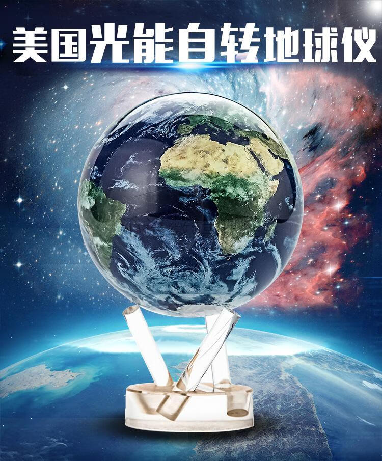 耐輝頓2022新款光能自轉地球儀mova光能自轉磁懸浮ar地球儀辦公室書房