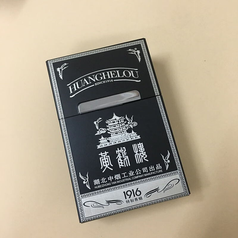 【京選】黃鶴樓硬盒2022黃鶴樓鋁合金煙盒創意翻蓋磁扣金屬煙盒20支裝