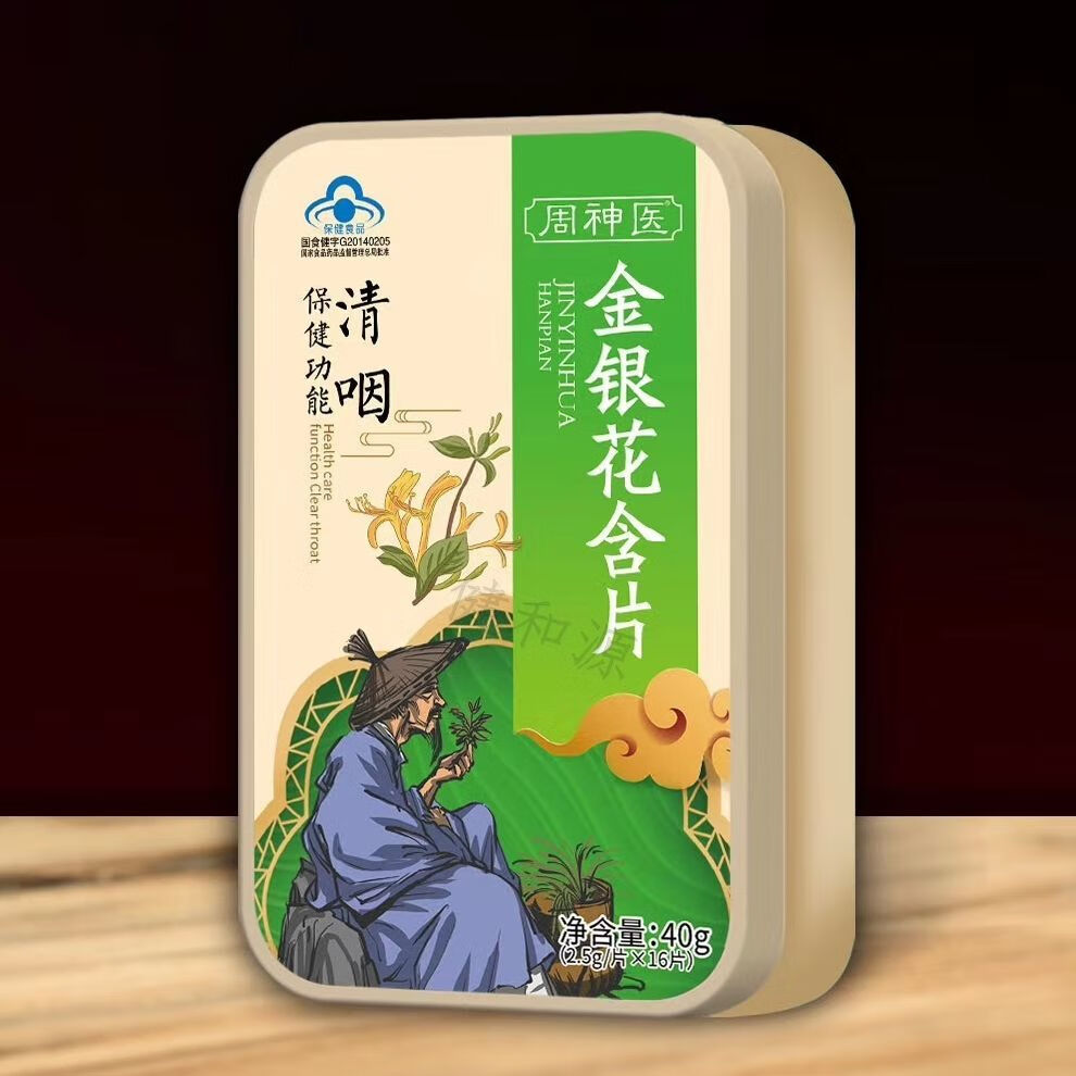 清咽嗓子含片1盒