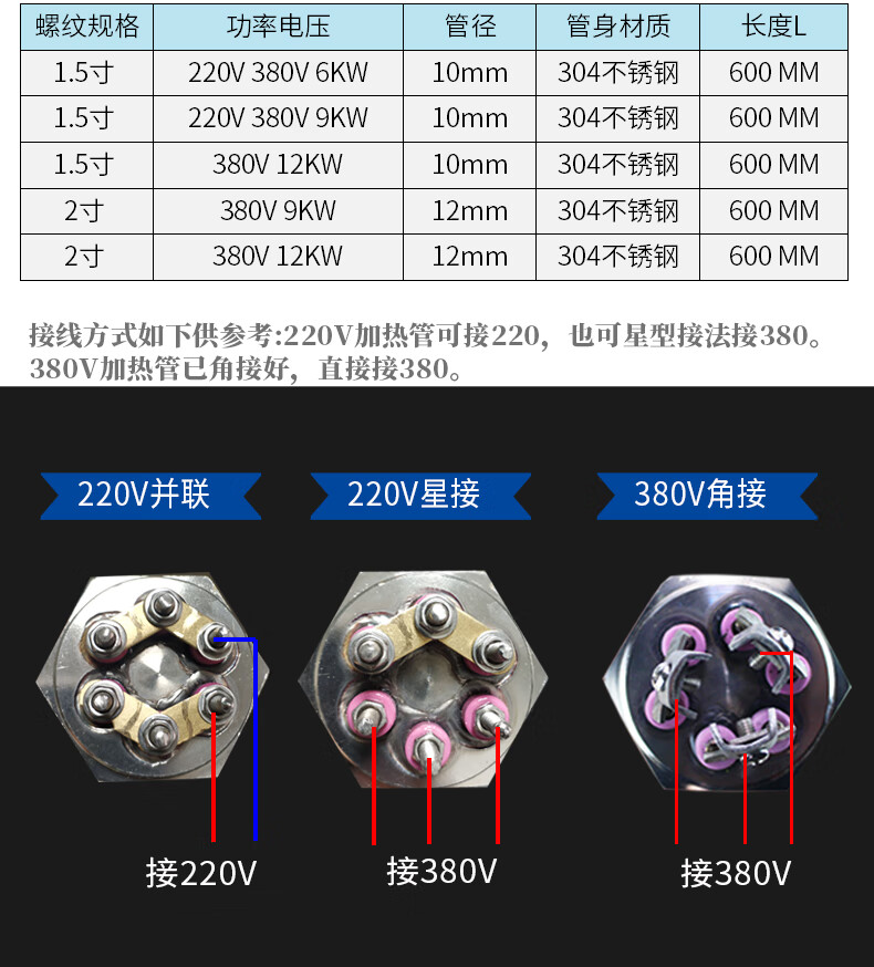 水箱加热管50dn40工业大功率电热管2寸空气能锅炉加热棒380v 220v 1