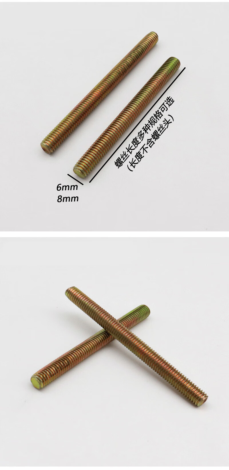筠芸筌双头无头全牙螺丝螺杆螺栓全螺纹丝杆牙条螺纹棒m8m630200个起