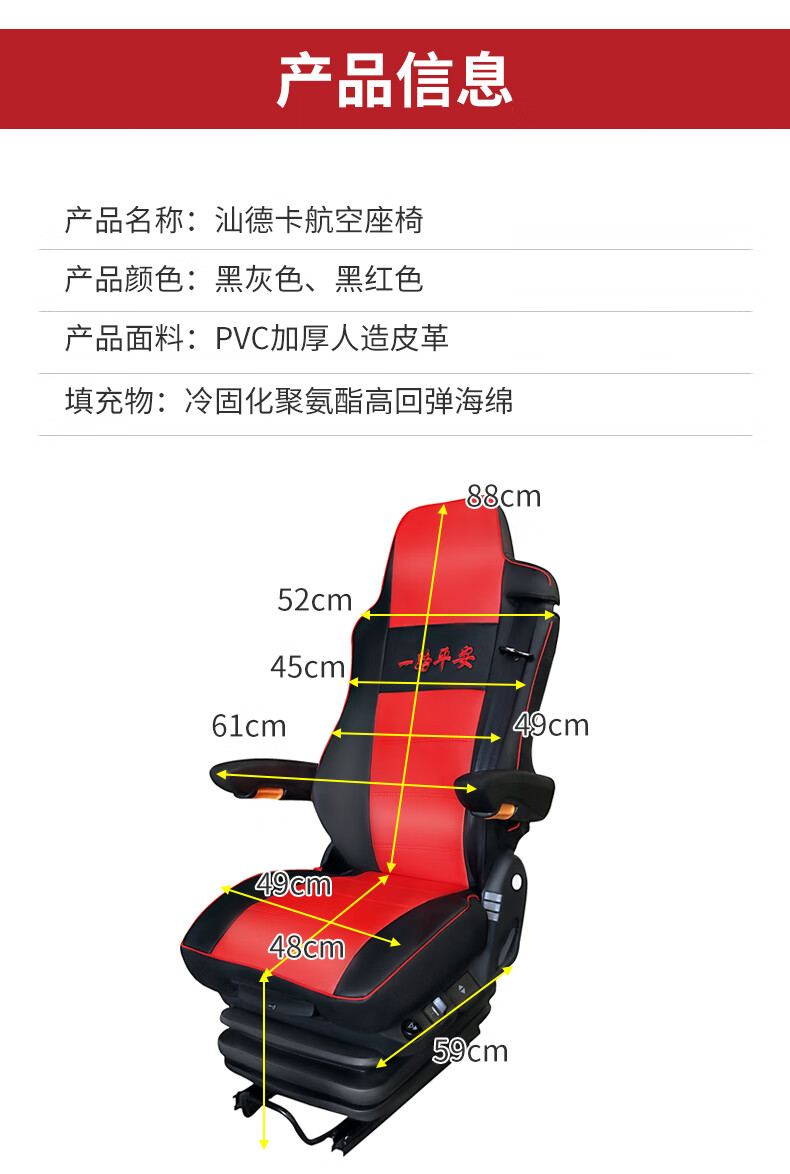 汕德卡航空气囊座椅重汽原厂航空座椅卡车货车改装通用长途舒适汕德卡