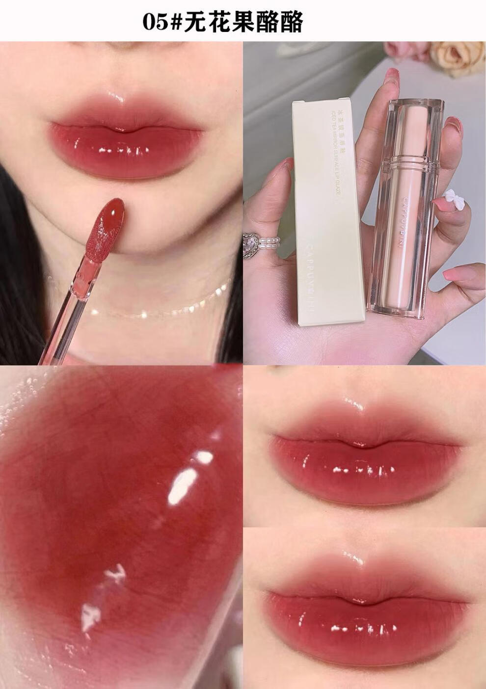 hkcqcq 卡泡维妮冰茶镜面水光唇釉唇蜜玻璃果冻唇三角透明管唇彩学生