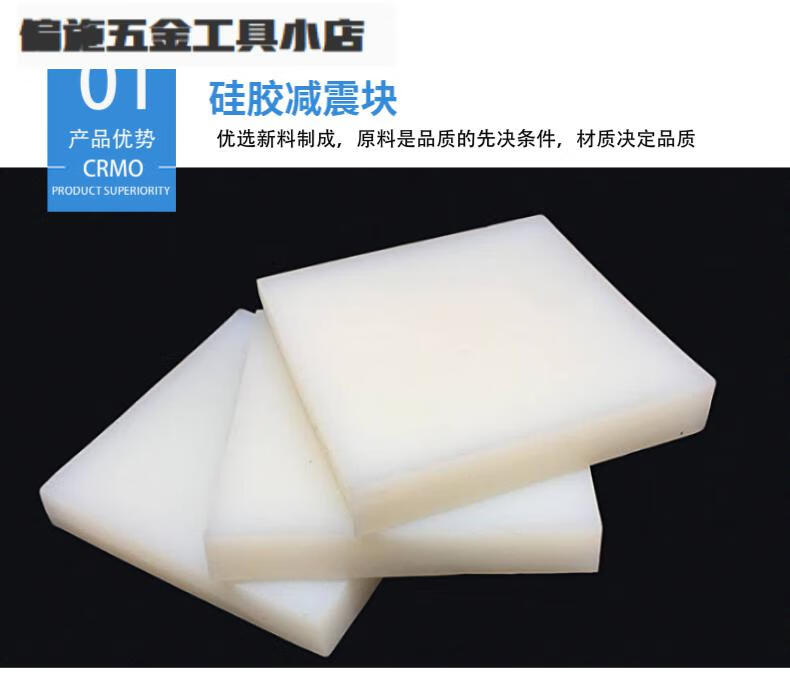 硅胶方块硅橡胶垫减震耐磨硅胶垫缓冲硅胶块高弹硅胶板密封垫片