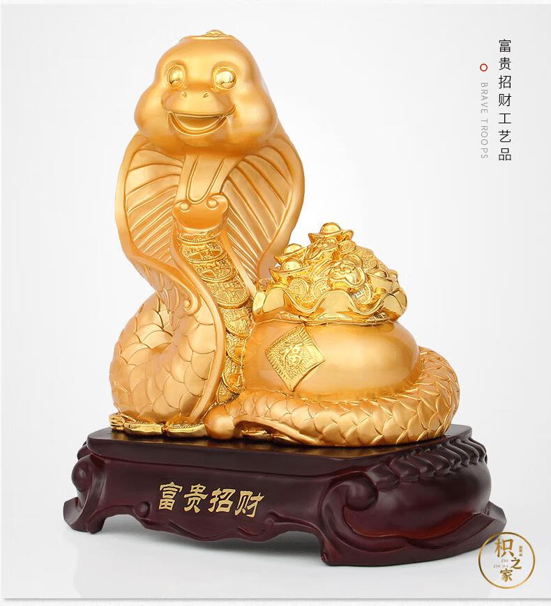 枳之家 祥物装饰品红酒柜富贵家居客厅摆设纪念品蛇摆件风水生肖蛇