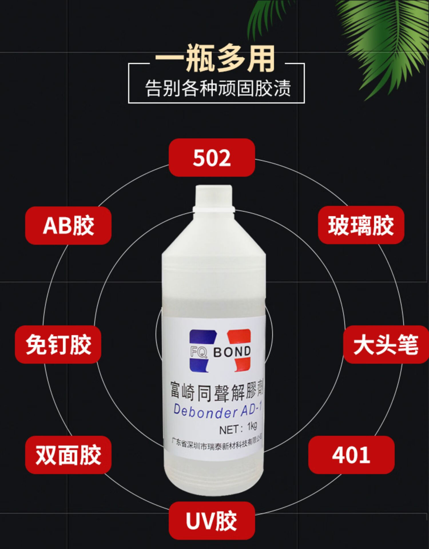 定製高效丙酮清洗劑工業用ab膠水502除膠劑雙面膠手機拆屏大桶解膠劑