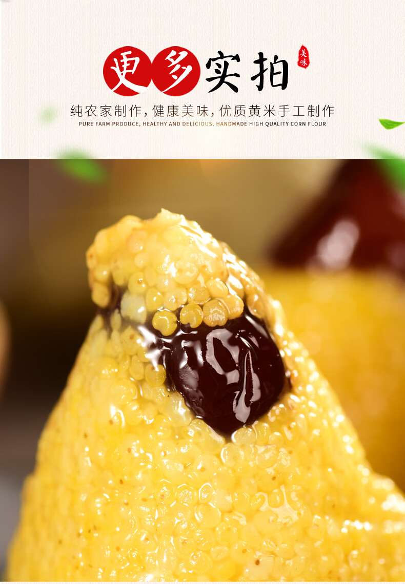 清真纯大黄米粽子真空包装枣网红粽北方甜粽批发大黄米豆沙粽100g12只