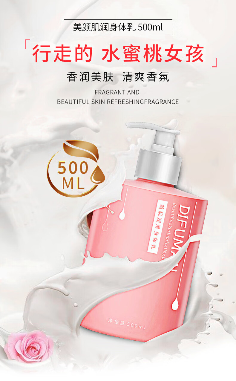 缔芙曼皇后身体乳冬季男女烟酰胺滋润肌肤保湿补水可用护肤品500ml