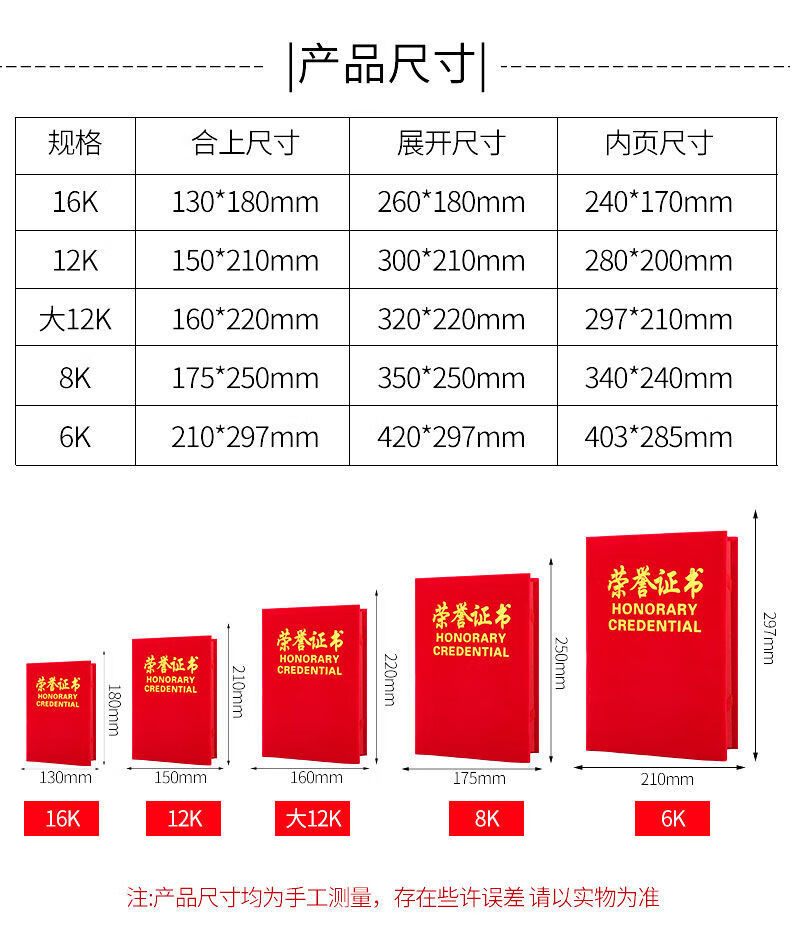 荣誉证书内页尺寸大小图片