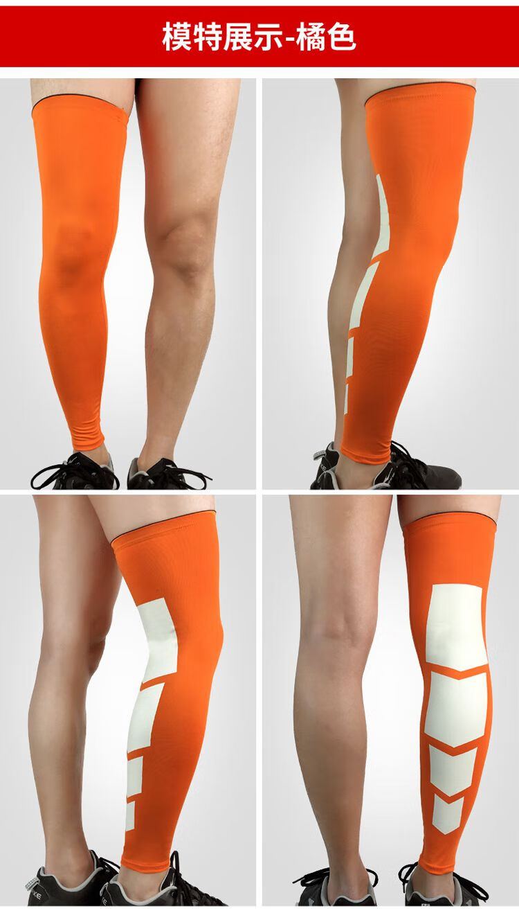 予心yuxin护腿套小腿护大腿套运动压缩弹力足篮球护膝长护腿筒小腿