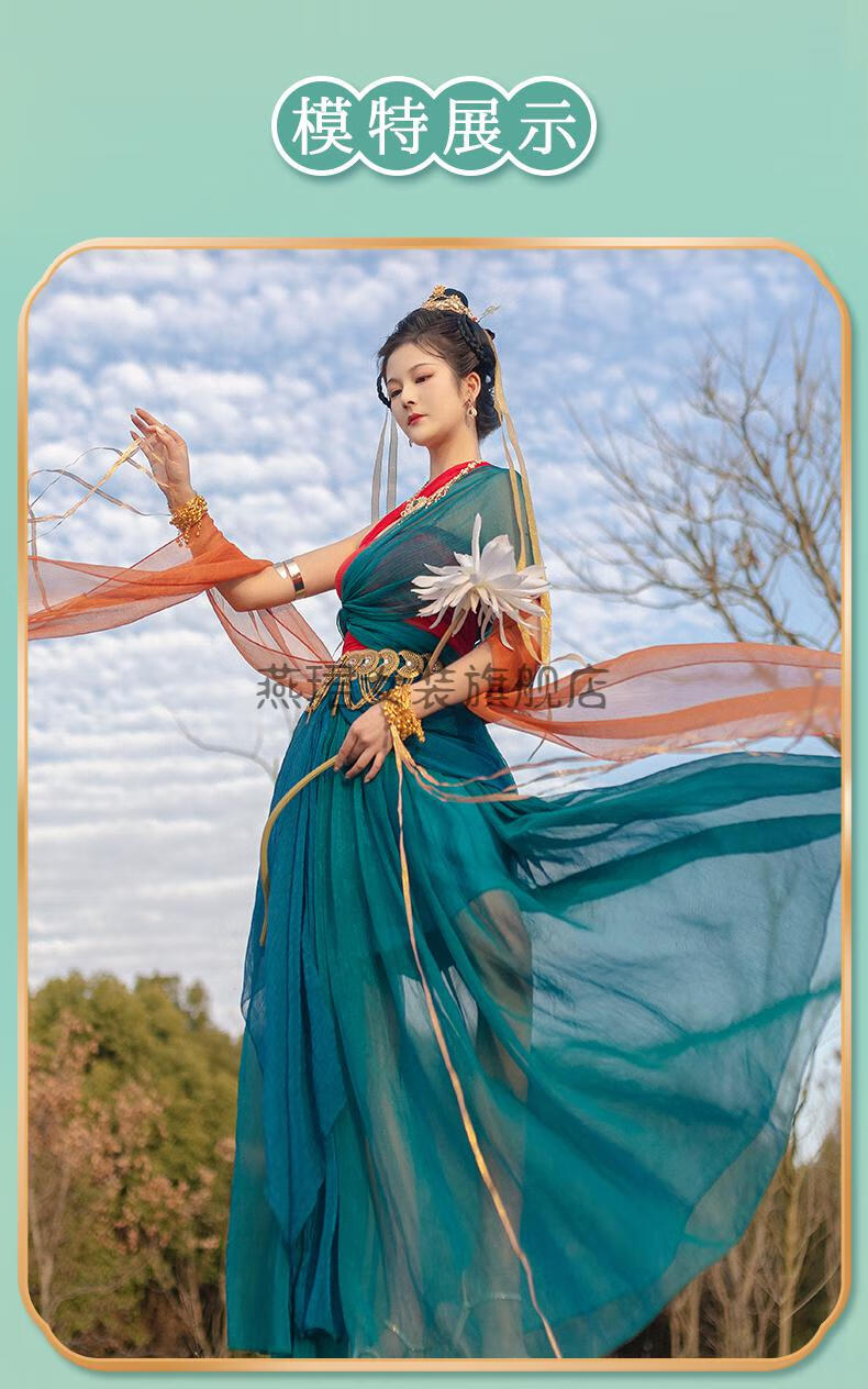 高品质好质量燕珺西域舞姬敦煌飞天汉服女春季中国风