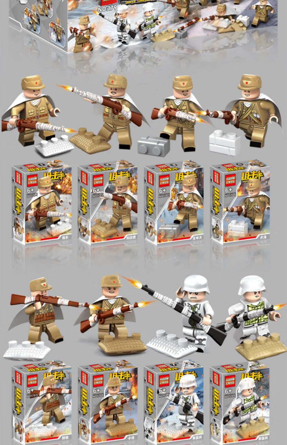 乐高(lego)抗美援朝长津湖之水门桥积木同款中国战役雪地手人仔军事