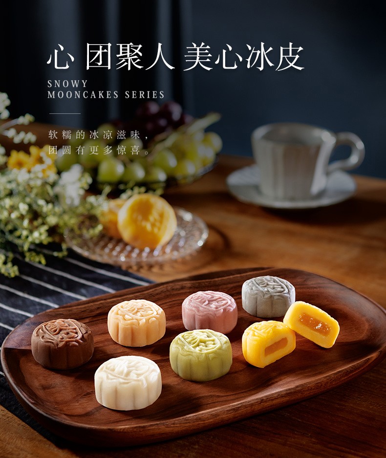 【顺丰配送】香港进口美心冰皮月饼 森雪果园冰皮月饼 480g礼盒装中秋