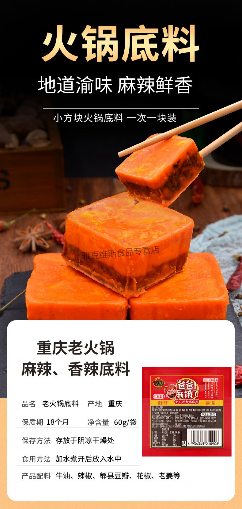 重庆火郎牛油老火锅底料50g袋一人份爸爸我饿了家用麻辣牛油麻辣50g10
