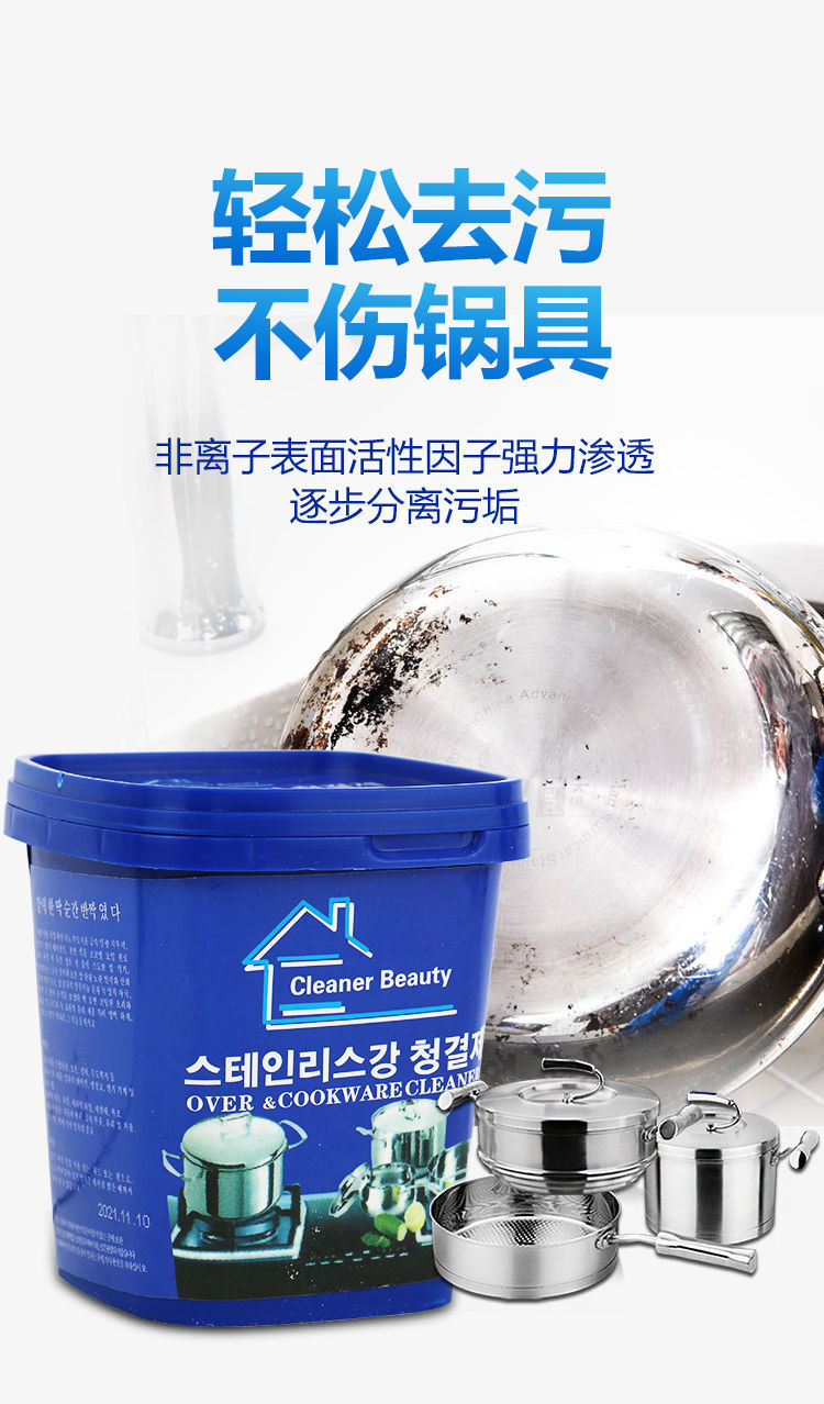 羊羊飞腾多功能不锈钢清洁膏家用厨房去污除锈刷锅神器厨具锅底清洁剂