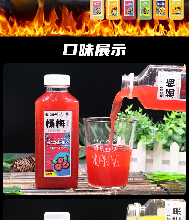 果汁飲料400mlx15瓶整箱網紅調酒橙子芒果獼猴桃汁飲品批純15瓶整箱