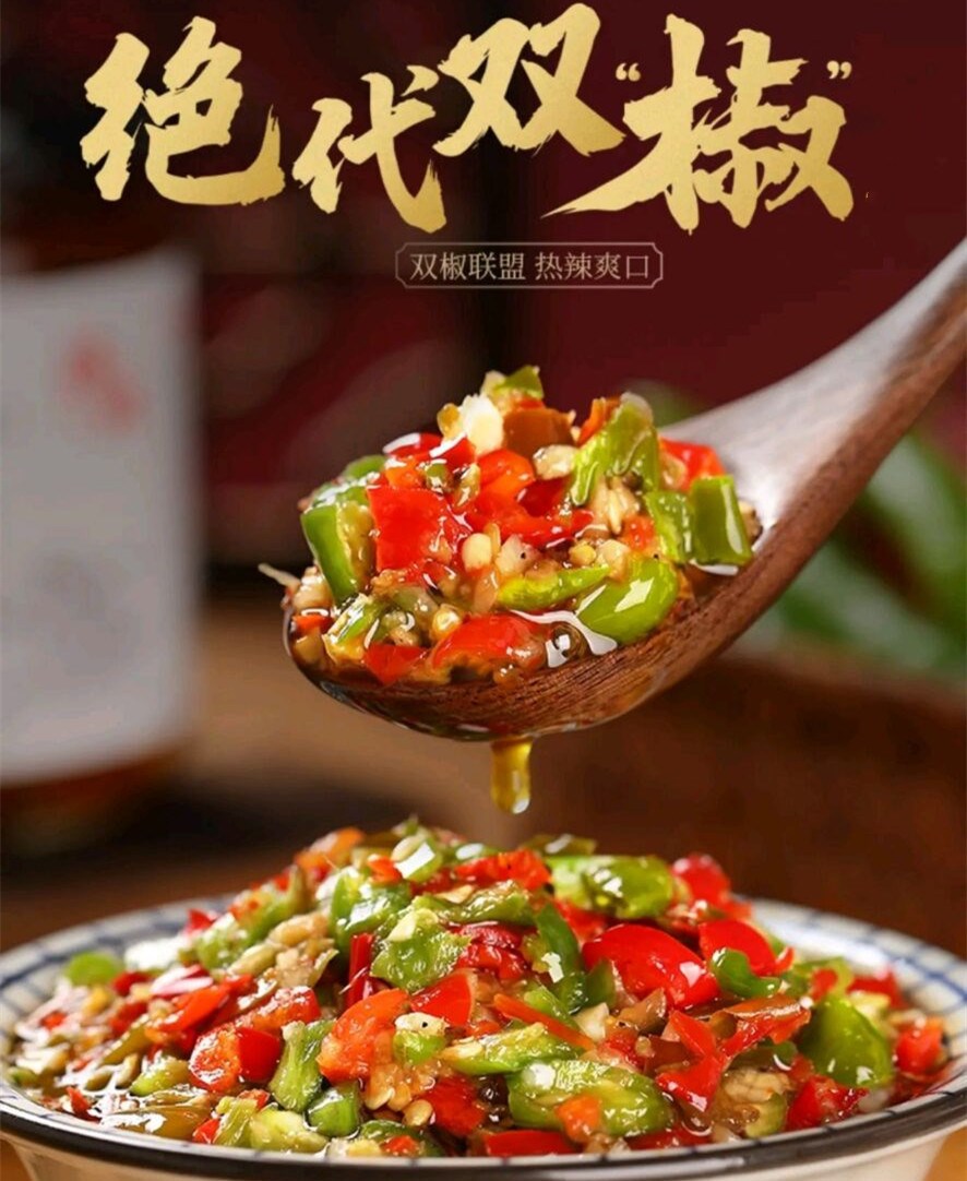味口嘉双椒酱川妹子辣椒酱鲜辣蒜蓉商用拌饭下饭菜酱实发4瓶