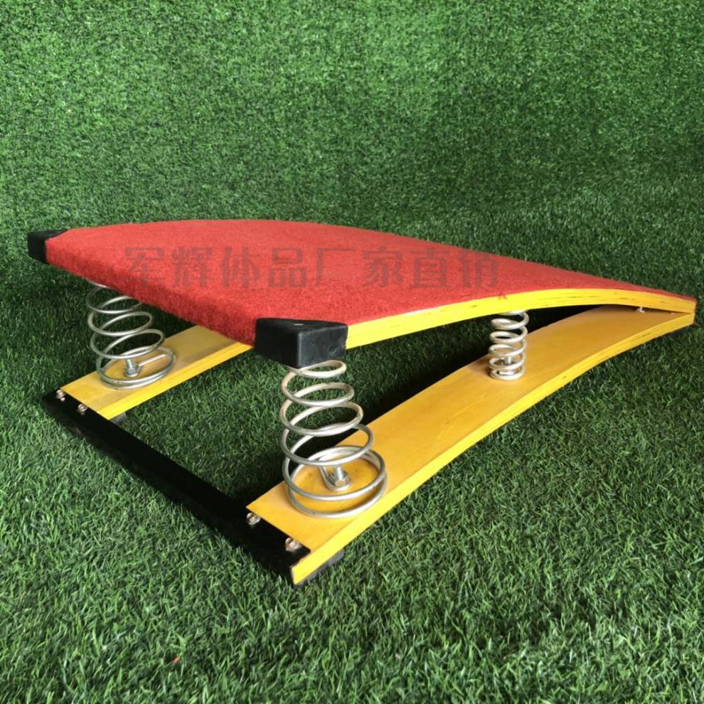 京享好物跳远起跳板s型起跳弹簧踏板武术空翻田径体操训练助跳板儿童