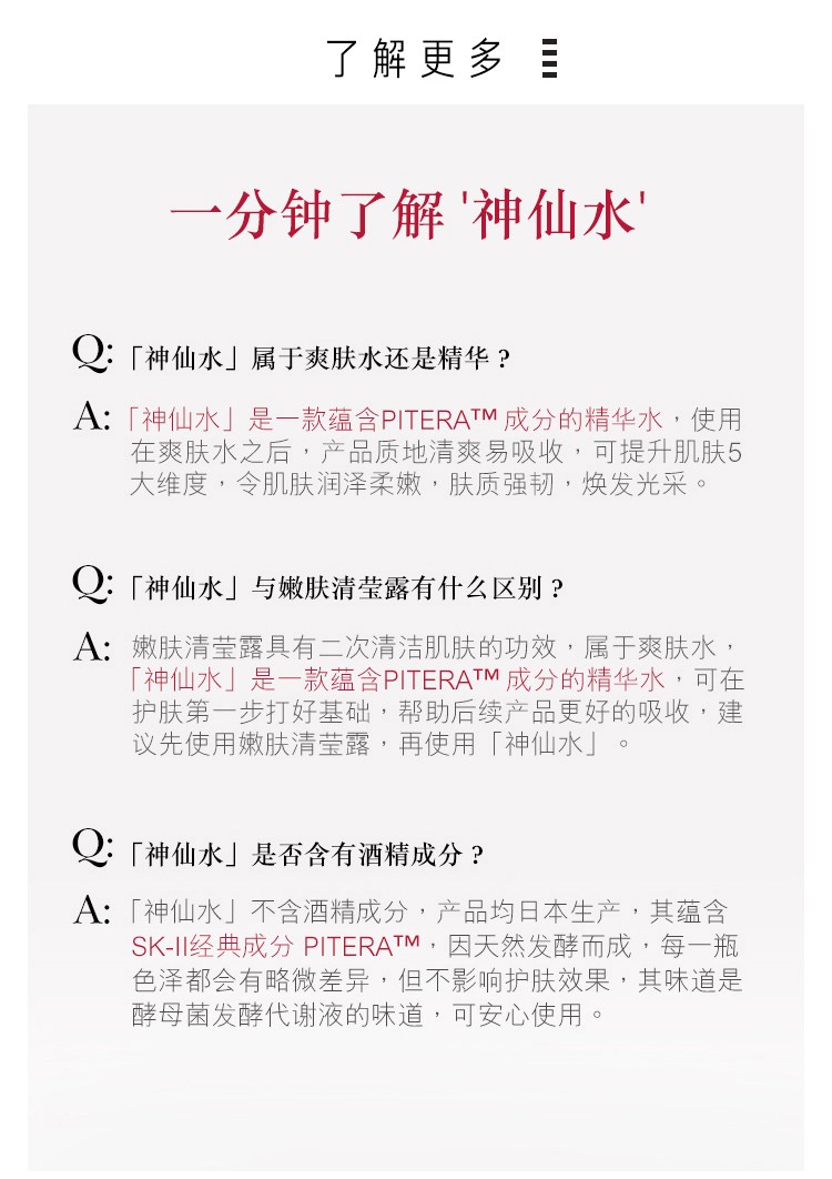 SK-II 护肤套装神仙水小灯泡大红瓶精华补水保湿送女朋友 230ml