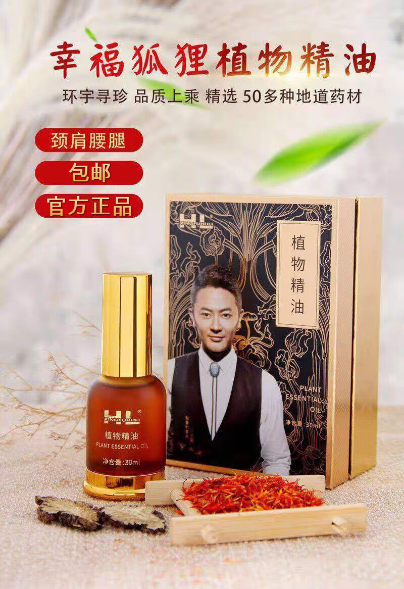 中谷道植物精油10万植物精油经络疏通关节变形跌打损伤缓解雅慕诗婷