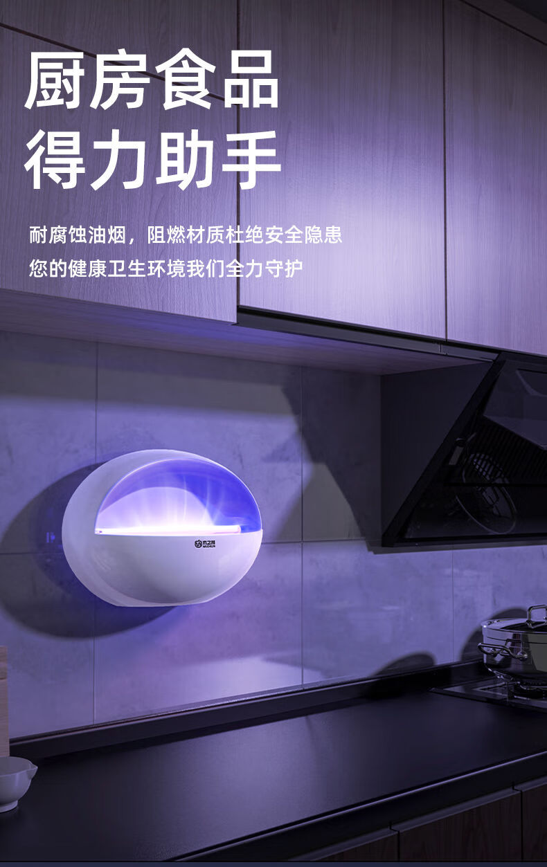 宏猫-粘捕式灭蝇灯餐厅饭店家用捕蝇器驱蚊灯食品厂商灭蚊灯 白色