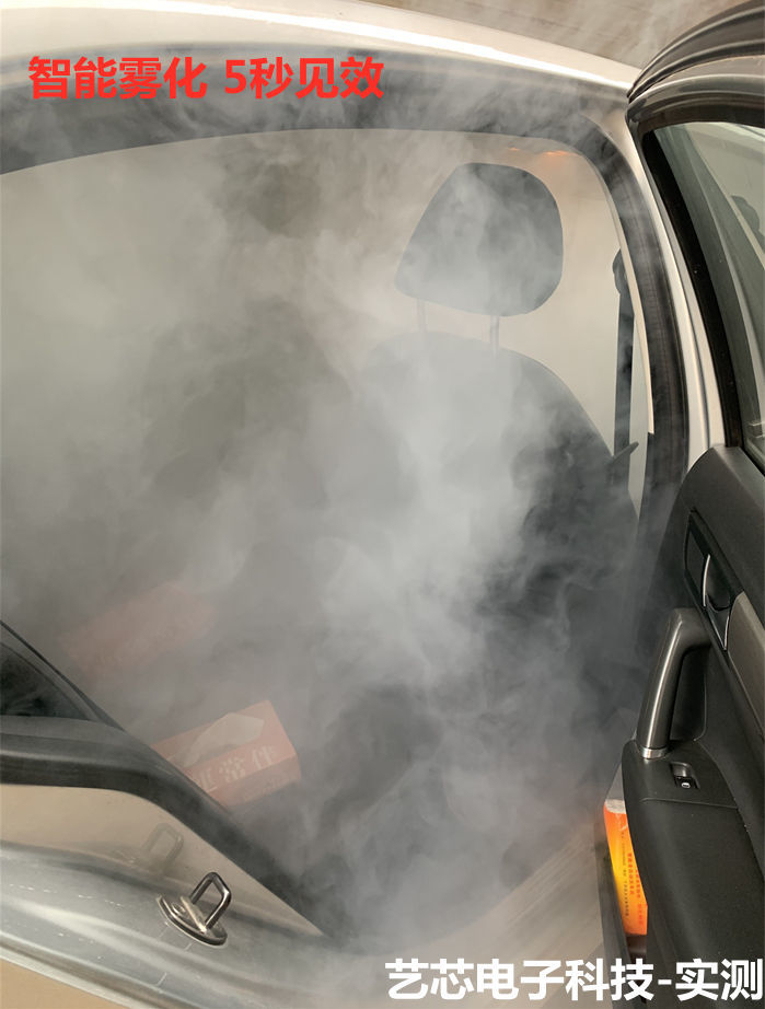 汽车 纳米雾化消毒机车 内空调 内饰 除异味雾化 消毒清新 空气机器