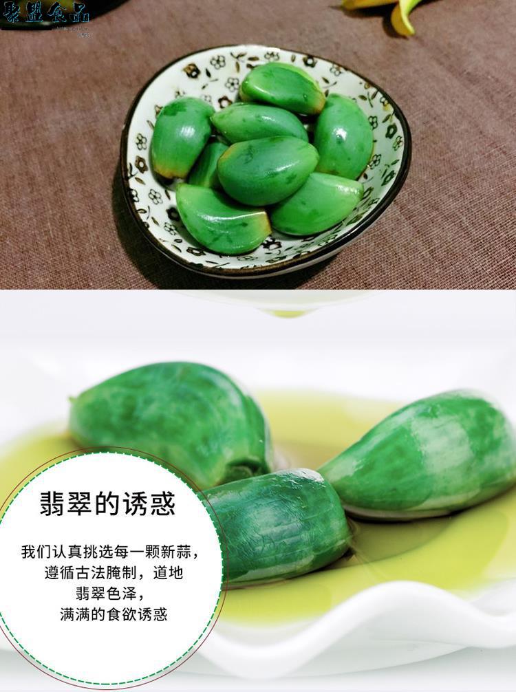 臘八蒜下飯菜新鮮翡翠綠蒜糖蒜甜蒜山東金鄉糖醋蒜瓶裝批發含糖400g2