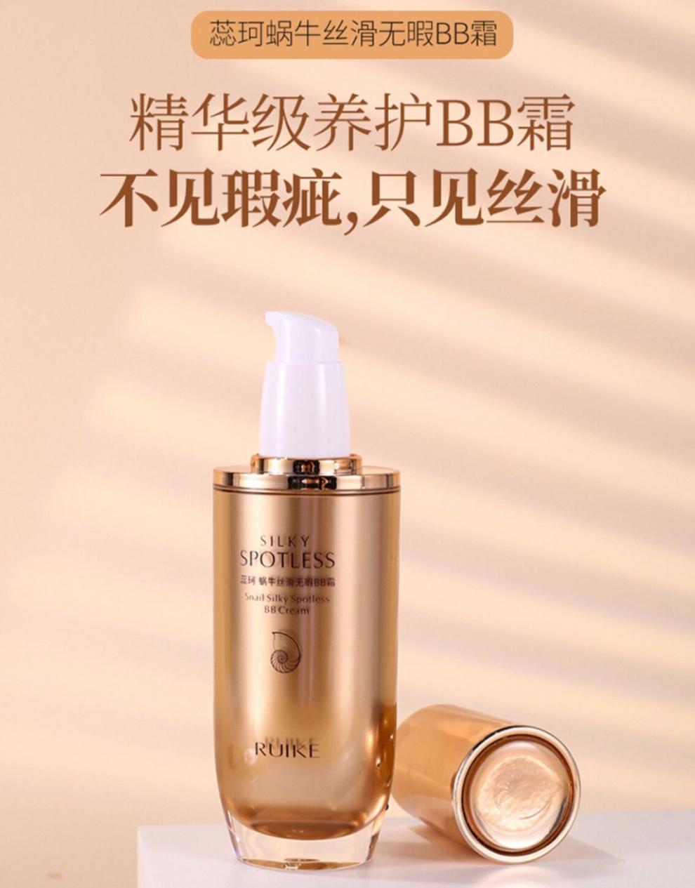 ruikbb霜蜗牛蕊珂女丝滑遮瑕保湿持久隔离裸妆控油平价粉底液