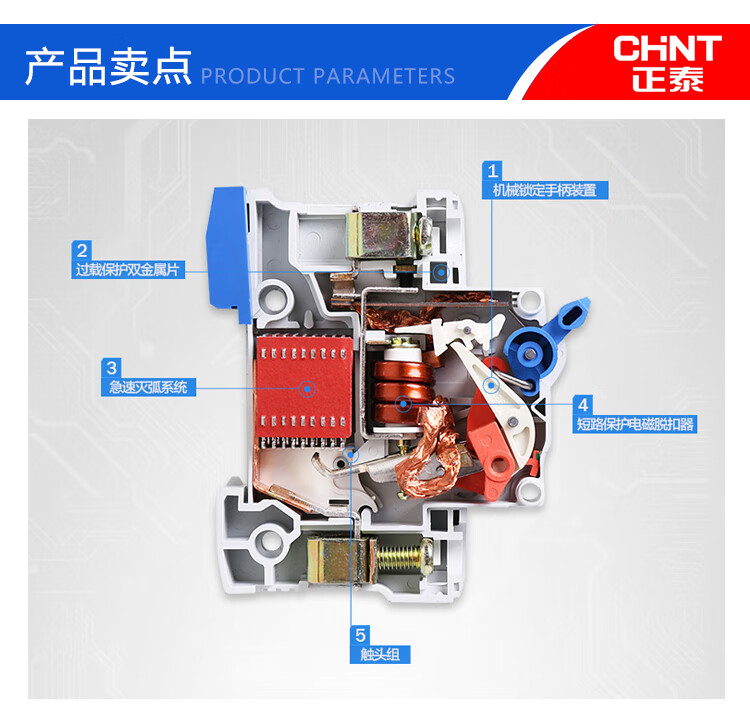 正泰電工小型斷路器47升級7家用跳閘總63保空氣開關123432a1p