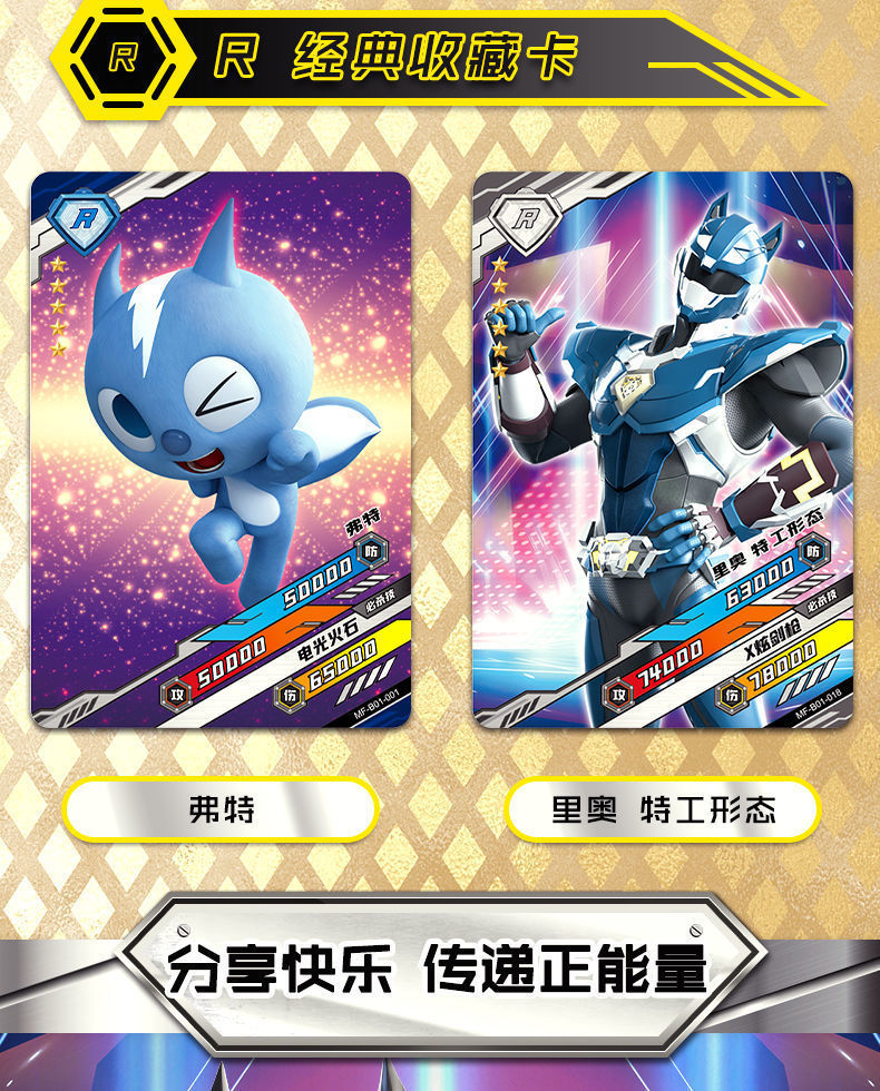 迷你特工队卡片收藏卡册炫能x豪华gr雷ur弗特ssr全套玩具卡牌儿童礼物