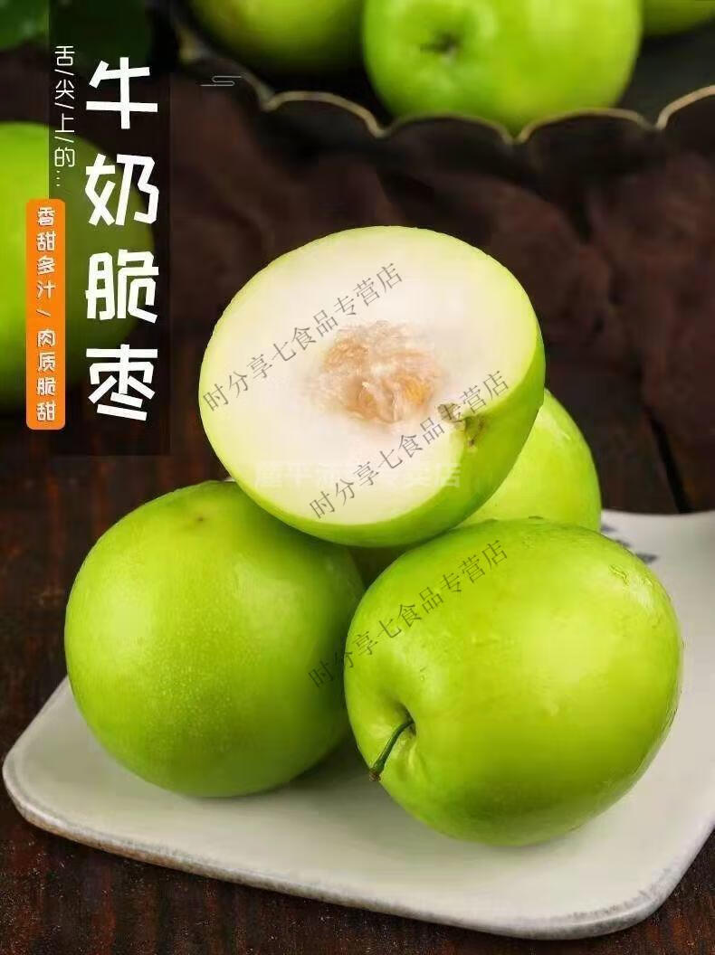 脆枣干片礼盒牛奶大青枣批发新鲜水果果园直发应季水果冬枣大青枣牛奶