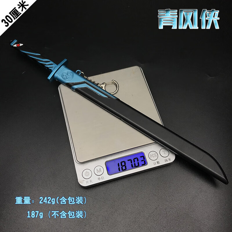 同款刺客伍五六七魔刀千刃一米长大号金属儿童男玩具刀紫色青凤双刃刀