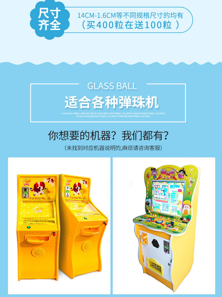 吉童弹珠机14mm游戏机25mm滚滚球拍拍乐弹珠16mm100粒