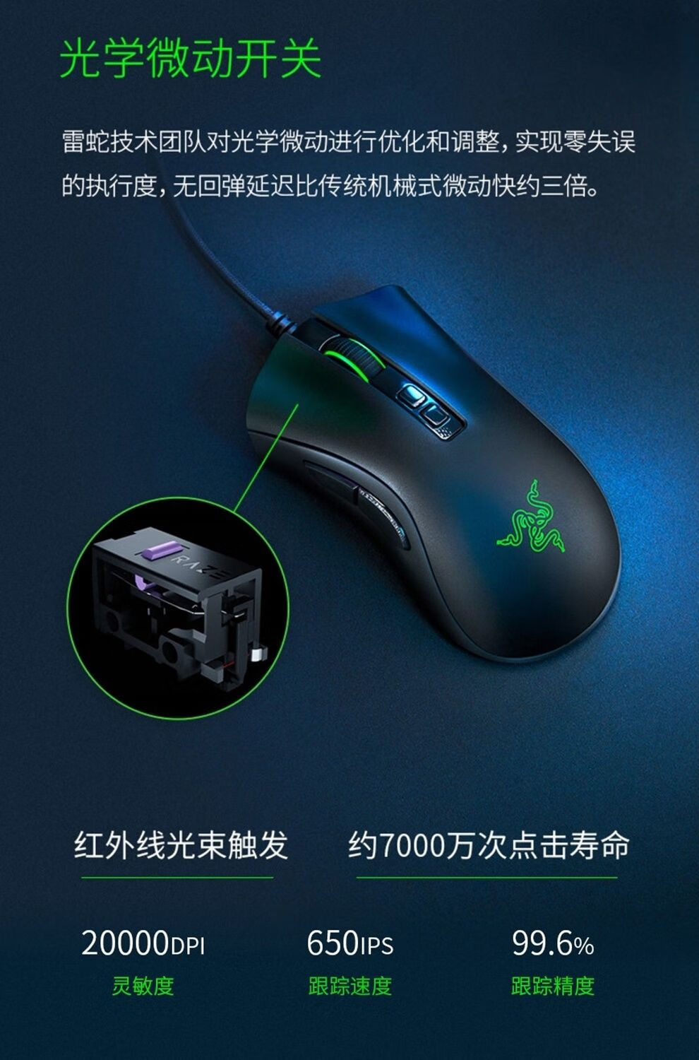 雷蛇炼狱蝰蛇标准v2迷你笔记本电脑有线游戏电竞鼠标炼狱蝰蛇v220000